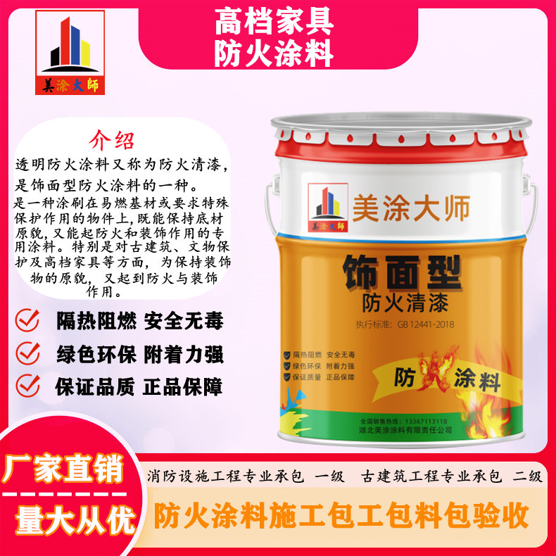 吴兴文登钢结构防火涂料施工包工包料包验收报价［美涂大师防火涂料］