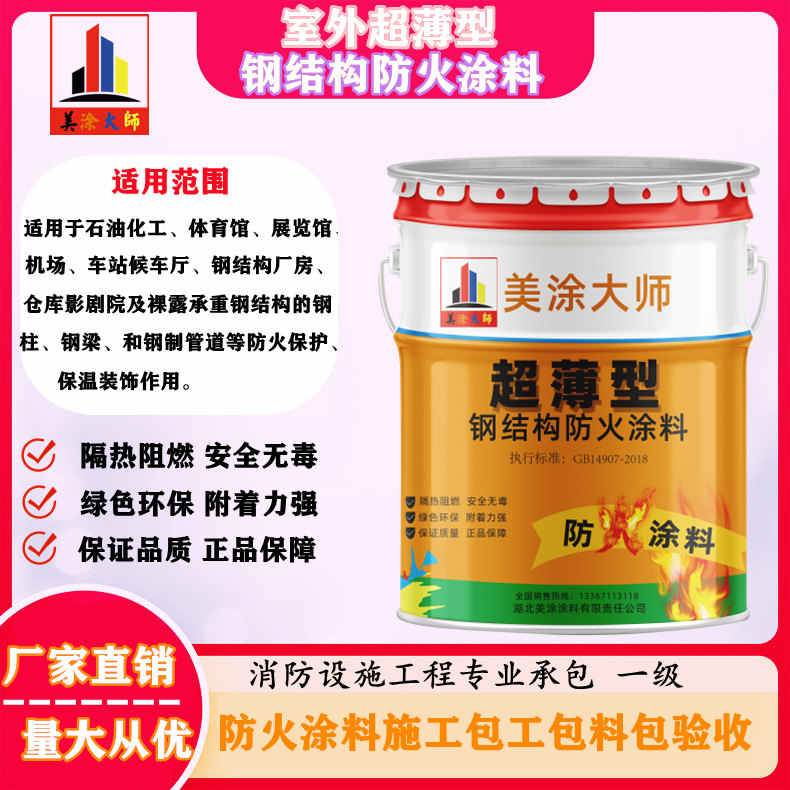 吴兴仙桃厂房防火涂料包工包料，南宁专业防火涂料厂家-超薄型防火涂料价格多少钱？