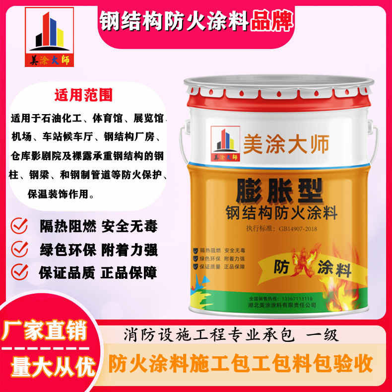 吴兴双流防火涂料工程施工,大连正规超薄型防火涂料生产厂家-防火涂料厂家排名