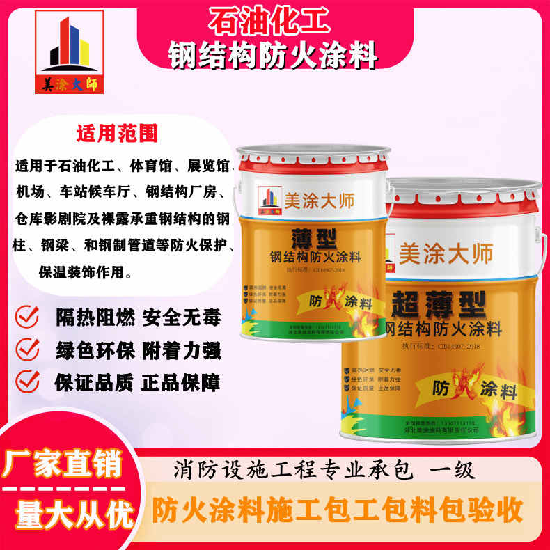 吴兴岳阳防火涂料工程施工,江苏正规钢结构防火涂料生产厂家-防火涂料包工包料多少钱一平方?