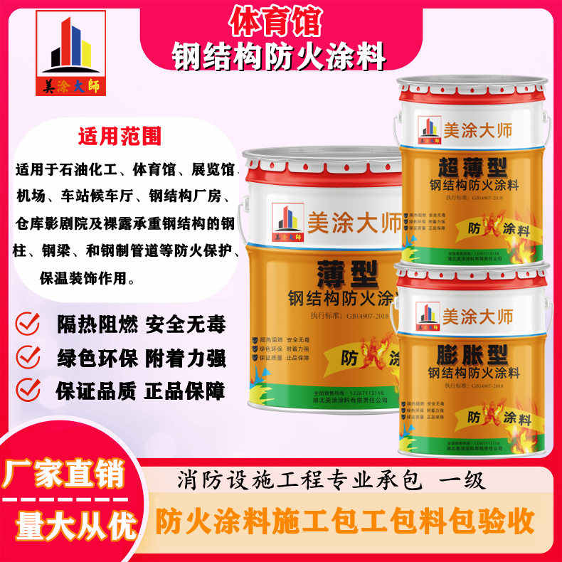 吴兴上虞防火涂料施工价格,广西专业钢结构防火涂料生产厂家-防火涂料清包工多少钱一平方?